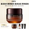【分销】【买就赠】HBN咖啡因紧致修护眼霜3.0，直击四大眼周暗沉，焕亮淡纹 商品缩略图0