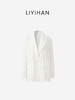 LIYIHAN沉梦 | 25春棉压褶西装外套白色西装小众设计宽松高级感 商品缩略图0