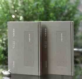 国家珍贵古籍丛刊：《元本孟子》，布面精装，16开，全2册，[汉]赵歧注、[宋]孙奭 音义，国家图书馆出版社2024年一版一印，定价240，售价156元。