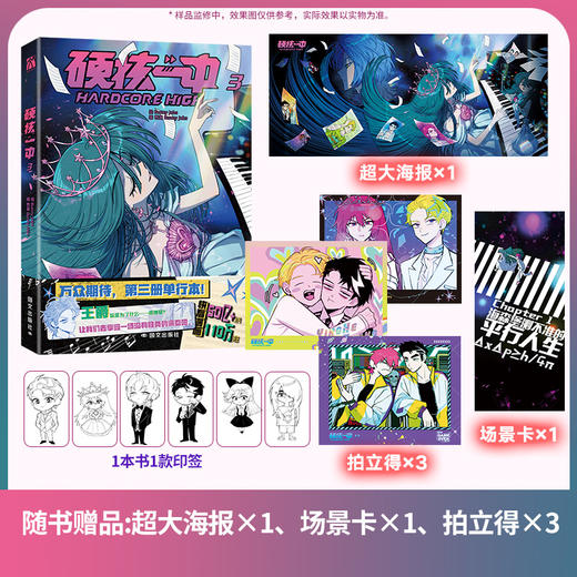 硬核一中.3 商品图0