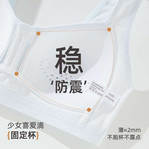 雅黛俪 【16-18岁 2件装】3阶少女文胸网纱轻薄洞洞杯发育期内衣 商品图5