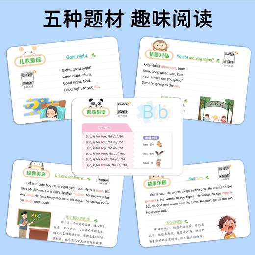 【2025版】337英语晨读（1-4年级）全国通用版 只读不背无痛记忆 商品图1