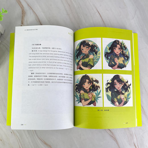 AIGC辅助游戏美术设计详解 商品图3