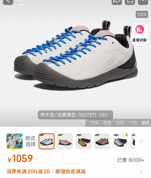 科恩！keen！情侣户外徒步鞋登山鞋032704 商品图12