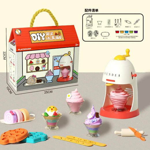 【进口橡皮泥冰激淋机】儿童食品级彩泥套装 儿童不粘手的安全彩泥套装 冰淇淋玩具 食品级彩泥模具套装 彩盒装 六一儿童节礼物 商品图5