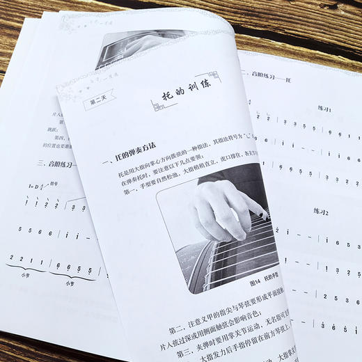 古筝自学一月通 商品图2