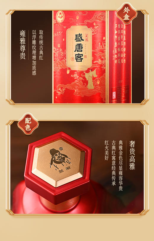 兰陵浓香型白酒盛唐客52度500ml*2纯粮酿造喜宴用酒 商品图10