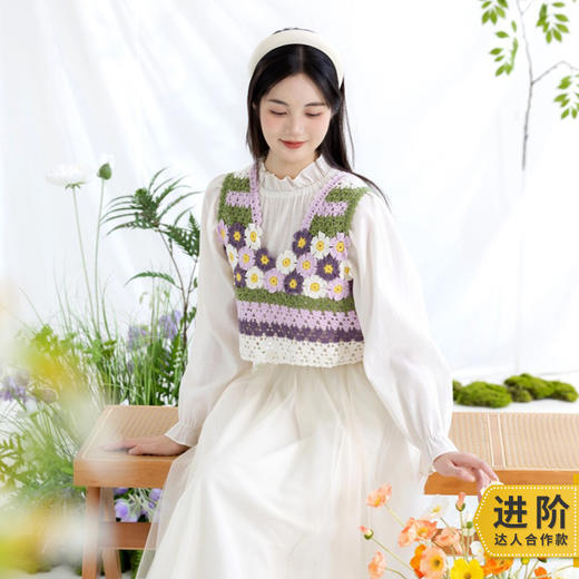 苏苏姐家春风十里手工diy编织钩针背心毛线团自制衣服材料包 商品图0