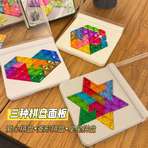 【3盒拼图闯关】SmartGames平替拼图桌游！拼出七彩爱心 出行哄娃好帮手 锻炼逻辑思维 训练亲子互动 益智玩具 商品图4