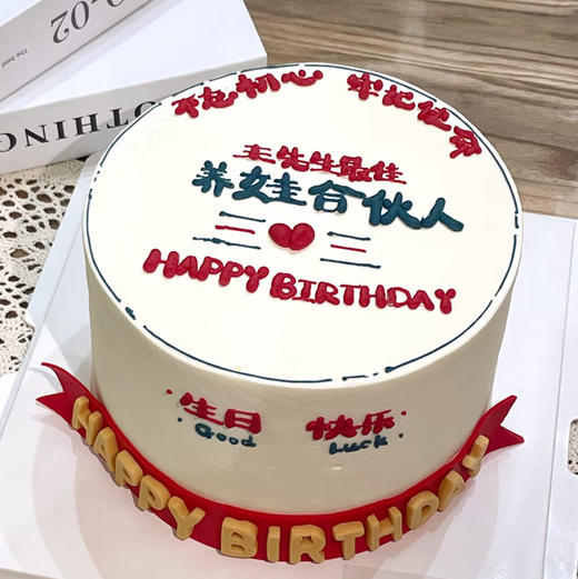 合伙人（翻糖提前1天预定） 商品图0