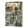 少女终末旅行.1-2(全2册) 商品缩略图3