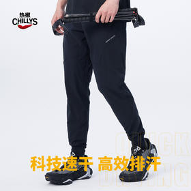 【618提前购】【保价618】HOTCHILLYS热椒男士户外春夏健身运动轻薄透气弹力休闲长裤4181