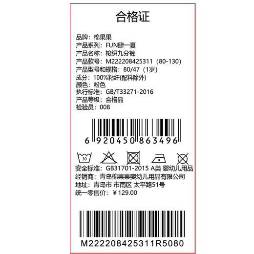 棉果果夏季商场专柜同款女童梭织九分裤M222208425311 商品图4