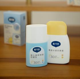 【儿童洗护+防晒霜】戴可思 儿童专研 洗发露+沐浴露 边洗边护肤 润润不紧绷~