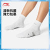 李宁跑步系列抗菌跑步中袜AWSV079 商品缩略图0