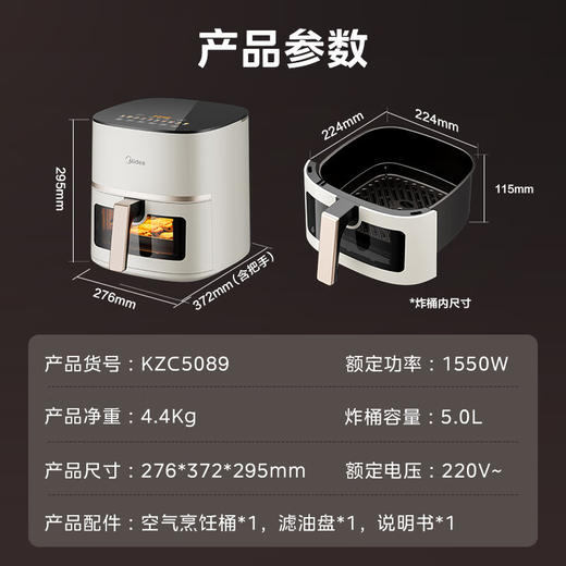 Midea/美的  家用5L升大容量触控可视蒸汽嫩烤电炸锅MF-KZC5089 商品图0