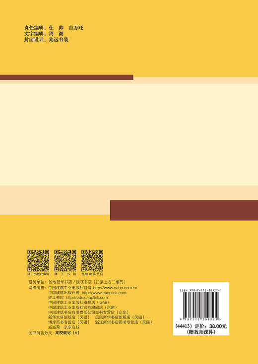 结构抗火设计基本原理 商品图1