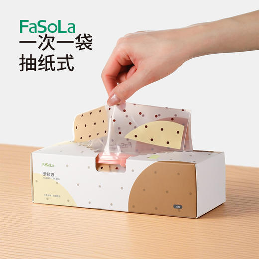 FaSoLa拉链式滑锁密封袋冰箱冷冻收纳自封分装保鲜袋可反复使用防水收纳包 商品图6