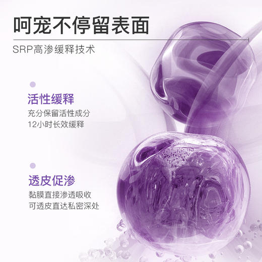 【1支体验装】舒蕊秘境精华 商品图3