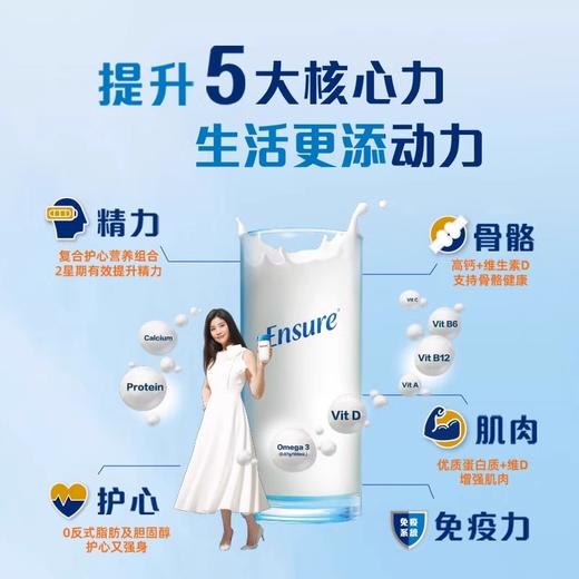 港版雅培 Abbott金装加营素成人奶粉（呍呢嗱味）900G 商品图1