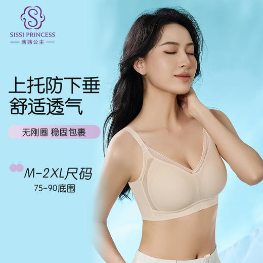 素域光面网纱文胸 商品图1