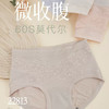 HYY-22813  【1条】60S莫代尔微收腹柔软透气蕾丝交叉无感塑形女内裤 商品缩略图2