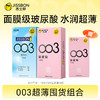 【爆款推荐 】杰士邦003玻尿酸 水润超薄 亲密体验 商品缩略图0