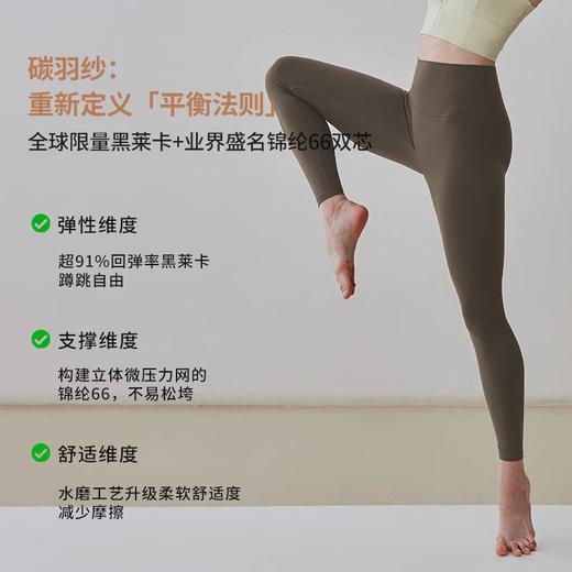 跃牌【轻匀系列】户外提臀瑜伽裤运动紧身裤高腰蜜桃臀健身裤CK1237 商品图1