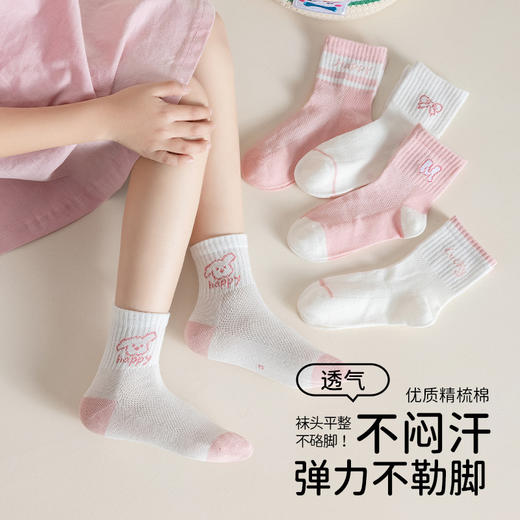 【网眼透气，给足舒适】夏天宝宝袜子 男宝小孩薄款棉中筒童袜 女童网眼透气学生长袜儿童-QQ 商品图1