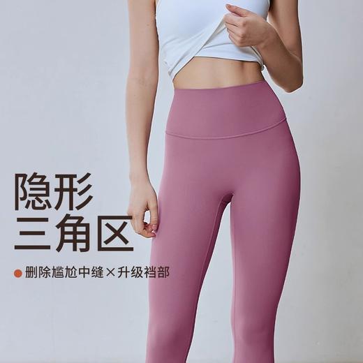 跃牌【轻匀系列】户外提臀瑜伽裤运动紧身裤高腰蜜桃臀健身裤CK1237 商品图1
