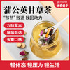 【方家铺子】蒲公英甘草茶240g（30袋）/盒 商品缩略图1