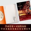山河诗长安 大唐诗人往事 商品缩略图4