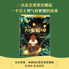 璐比·芬利大战星际入侵 商品缩略图1