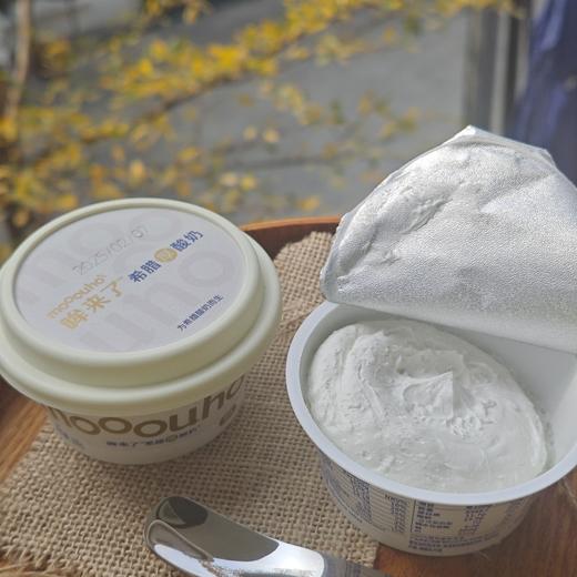品牌直发|干噎酸奶【mooouho哞来了 希腊厚酸奶】原味+0蔗糖，质地厚实绵密，100g/杯，原味赠不锈钢酸奶勺1把，0蔗糖再加送坚果碎45g*1包 商品图3