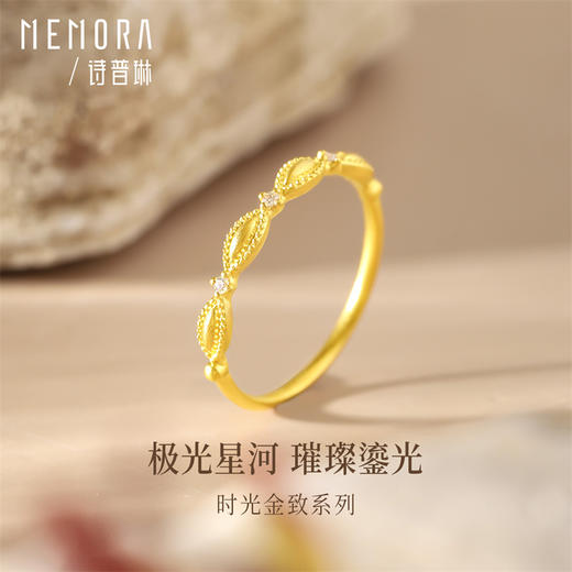 【新品首发】时光金致 黄金戒指 足金钻石戒指女士礼物MEMORA诗普琳LR448004 商品图2