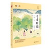 《日有所诵》第七版 商品缩略图3