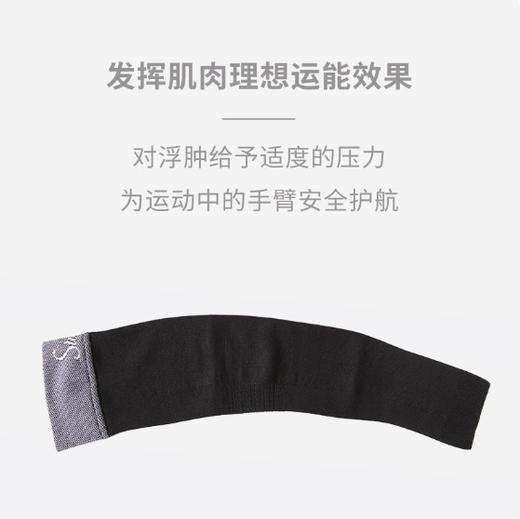 【袖套】雪伦 上肢弹力袖套 商品图2