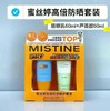 蜜丝婷 MISTINE高倍防晒保湿套盒 商品缩略图0