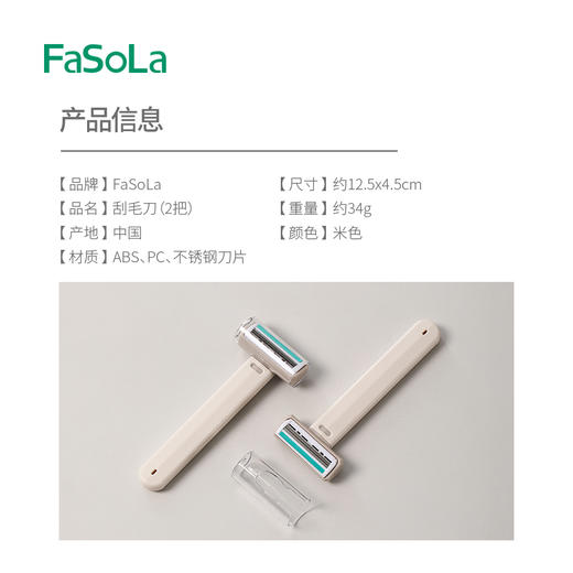 FaSoLa刮毛刀女士专用腋毛脱毛神器手动去腿毛腋下轻便除毛刀 商品图1