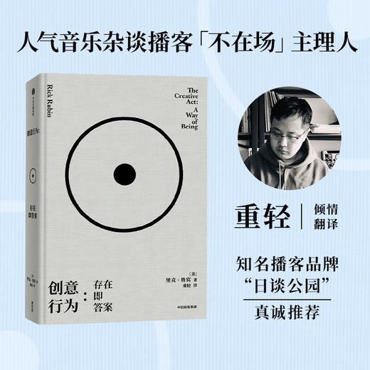 创意行为:存在即答案 商品图3