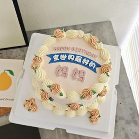 妈妈款/10（提早5小时预定）