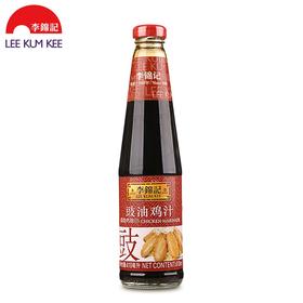 李锦记豉油鸡汁410ml