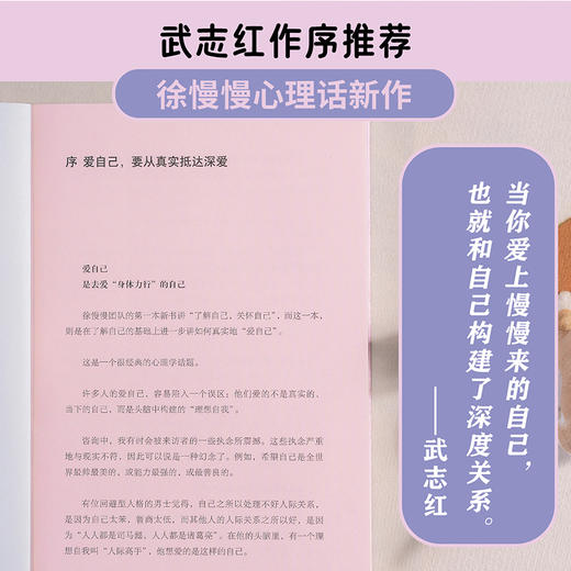 我喜欢这样的自己+冰箱贴 商品图2