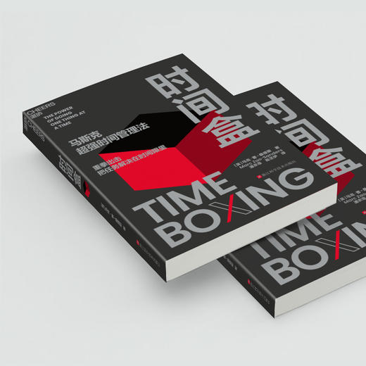 时间盒 商品图3