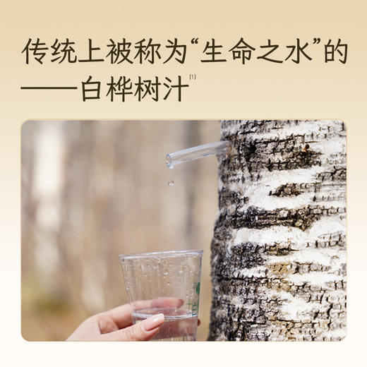 【半保秒杀最后80瓶】人参八珍膏 生命之水加持-添加白桦树汁 精选多种好食材 真材实料拒绝勾兑膏 原材料熬制浓缩 1勺1冲喝出好气色 商品图1
