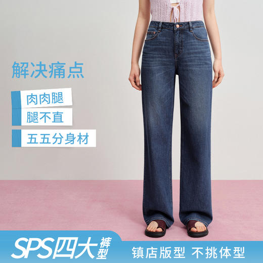 【天丝凉感宽松薯条】simplepieces夏新款SPS牛仔裤女直筒拖地裤 商品图4