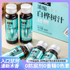 小兴安岭森灵玉液 白桦树汁原汁 寒地白桦的生命琼浆【禁公域销售】 商品缩略图1