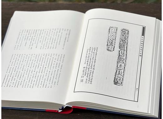 刘建毛笔签名钤印！！《砚影甓痕：张廷济砚砖圈铭文稿拓辑考》，16开，精装，一函两册，刘建著，中国美术学院出版社2025年2月第1版第1次印刷，1240页，定价：980元，售价800元。 商品图11