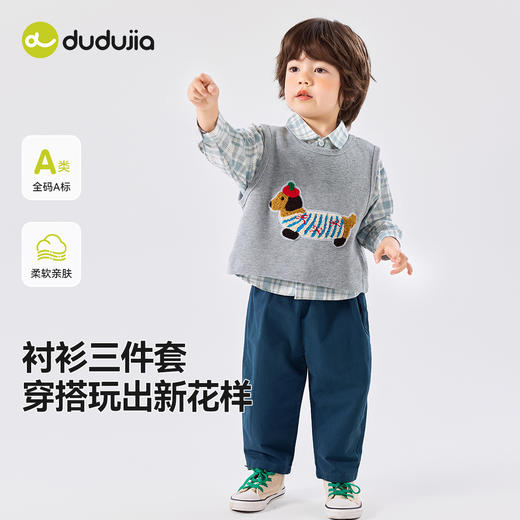 嘟嘟家儿童套装春装男童马甲衬衫裤子三件套宝宝童装潮 商品图0