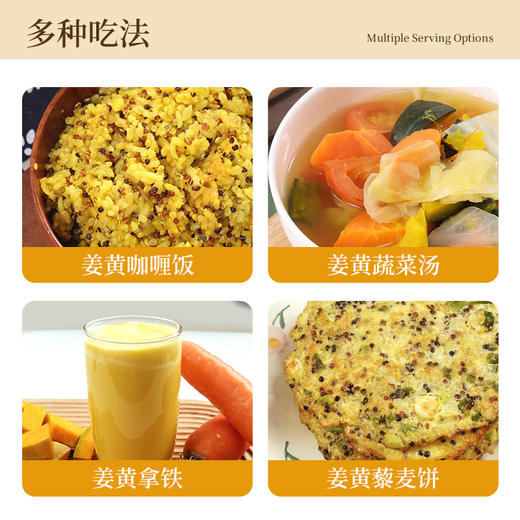 【瘦龙健康】全食物日记 有机姜黄粉85g 商品图3